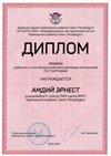 2022-2023_Амдий Эрнест_9а_(РЭ география)